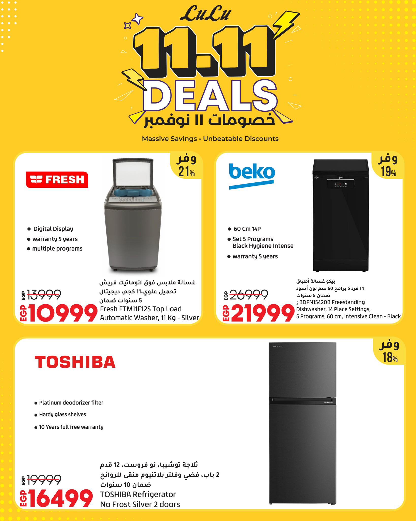 lulu-hypermarket offers from 10nov to 1nov 2025 عروض لولو هايبر ماركت من 10 نوفمبر حتى 1 نوفمبر 2025 صفحة رقم 12